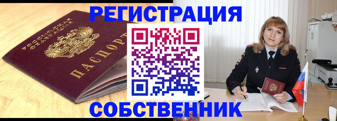 прописка для военкомата в Кировске